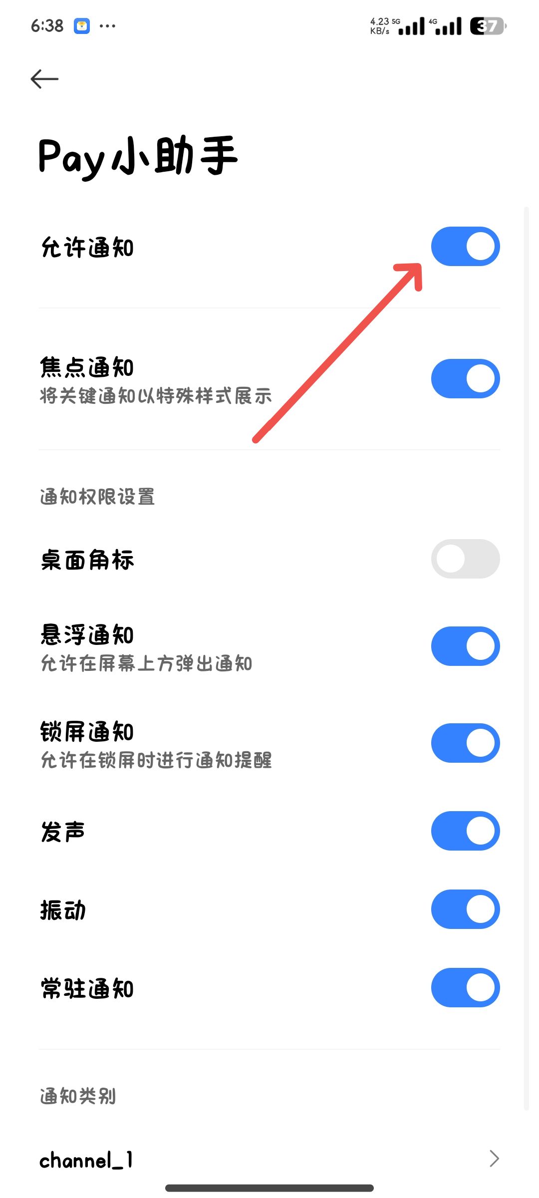 旅行码支付手机监控配置教程-旅行码支付旅行支付用户论坛