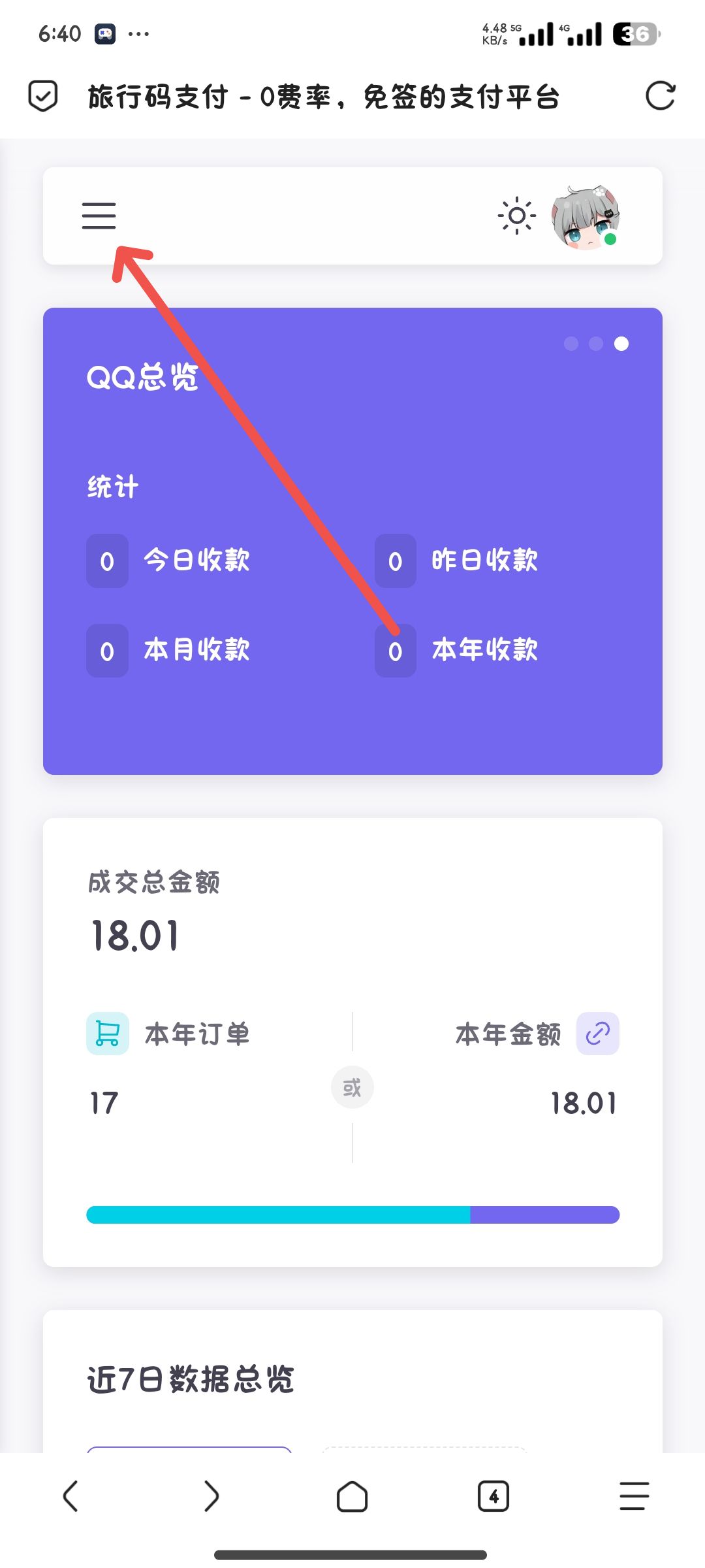 旅行码支付手机监控配置教程-旅行码支付旅行支付用户论坛