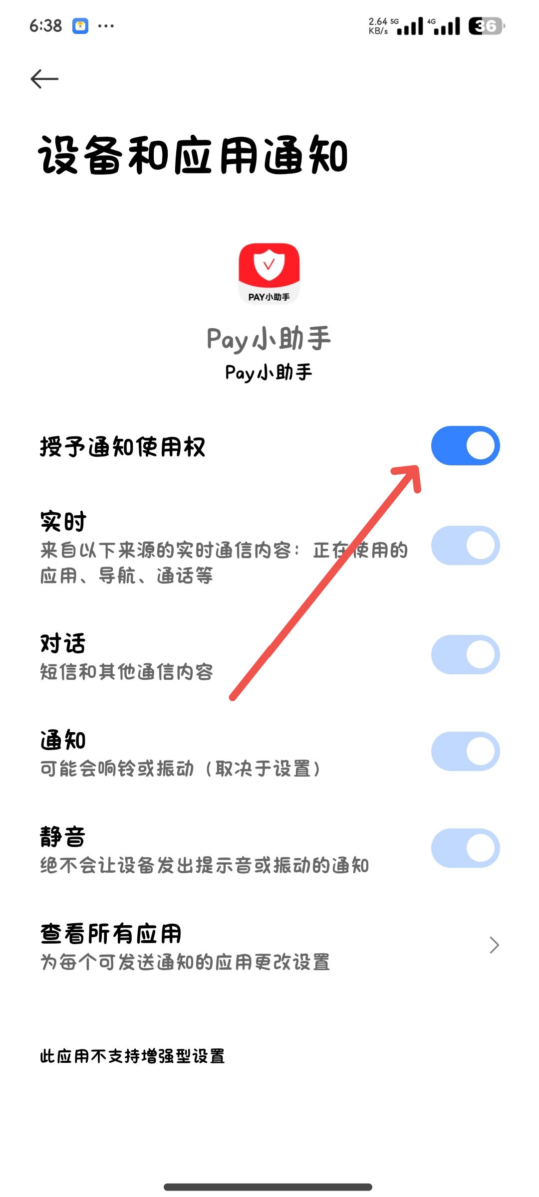 旅行码支付手机监控配置教程-旅行码支付旅行支付用户论坛